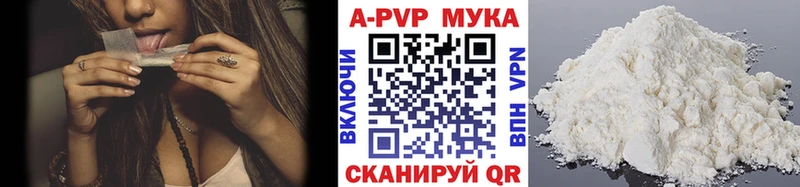 А ПВП кристаллы  Томилино 