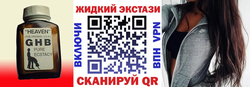 это состав  Томилино  Бутират GHB 