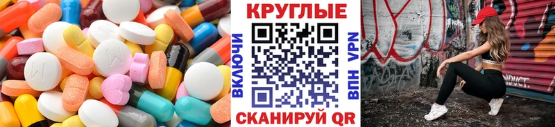 Экстази круглые  Томилино 