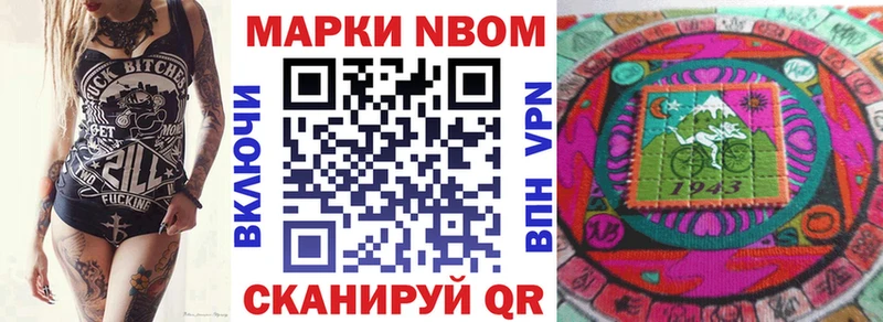 Марки NBOMe 1,8мг  купить наркотик  Томилино 